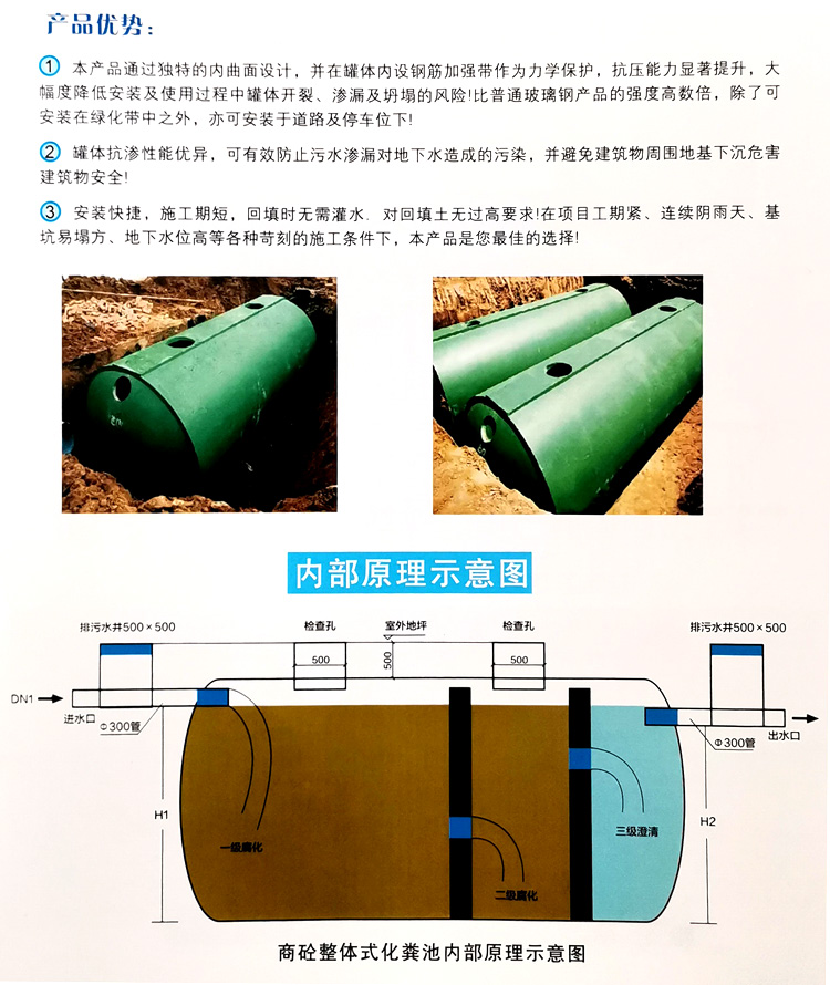 遵义玻璃钢化粪池