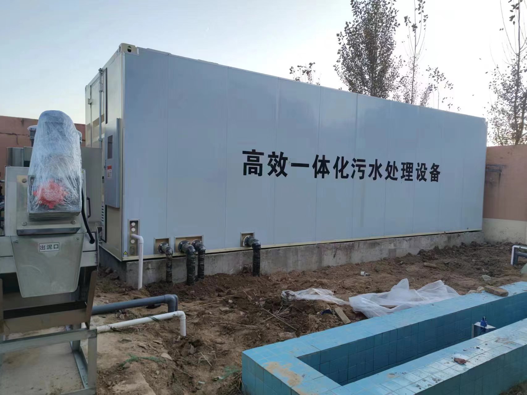 遵义地埋式一体化污水处理设备