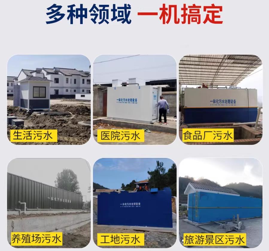 遵义场景全覆盖！甘肃嘉源通一体化污水处理设备，适配城乡工业全场景污水治理