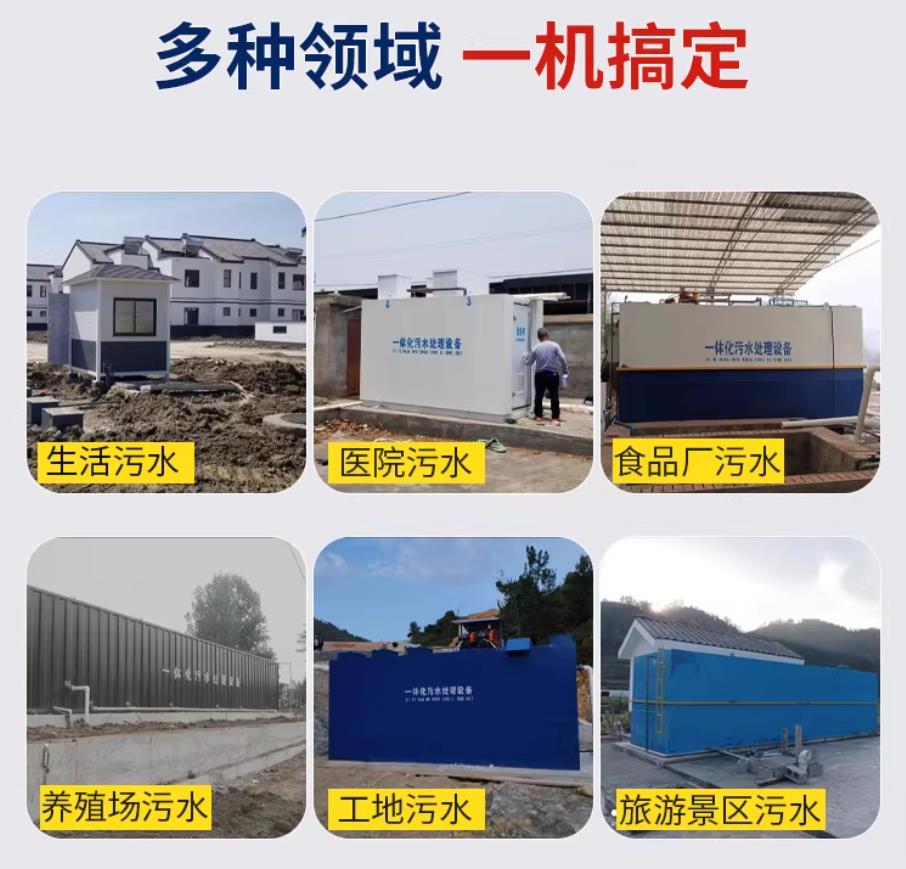 遵义甘肃兰州地埋式污水处理设备厂家｜一体化埋地污水治理设备｜乡镇乡村厂区小区通用解决方案
